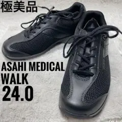 ASAHI MEDICAL WALK スニーカー 24.0 ブラック