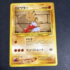 2026年最新】エビワラーの人気アイテム - メルカリ