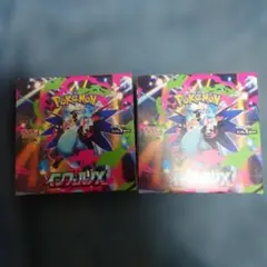 ポケモンカード ロケット団の栄光 インフェルノX 2BOXセット【未開封