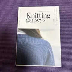 ガンジーセーター : 編み方とパターン詳細解説