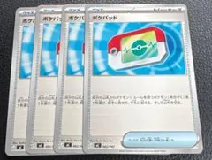 ポケモンカード　スタートデッキ100　バトルコレクション　ポケパッド
