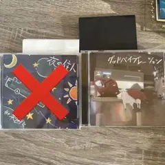 the奥歯's グッドバイブレーション
