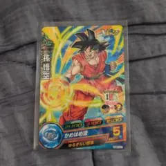 Vジャンプ付録　ドラゴンボール悟空