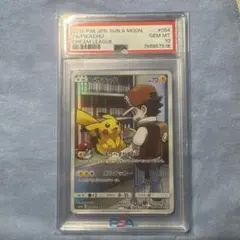 つ*ん様 ピカチュウ CHR SM11b ドリームリーグ 054/049 PSA10 ピカチュウ CHR SM11b ドリームリーグ 054/049 - メルカリ