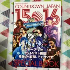 ロッキングオンジャパンvol465別冊付録