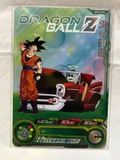 スーパードラゴンボールヒーローズ BM12-ICP2 北の界王 - メルカリ