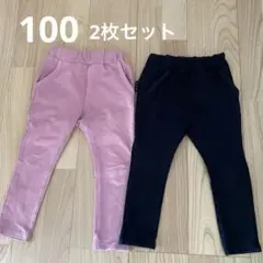 ズボン　ボトムス100サイズ　2本セット