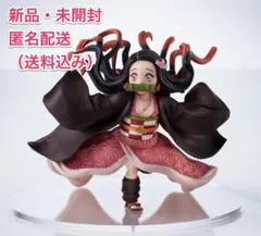 2025年最新】conof 禰󠄀豆子の人気アイテム - メルカリ