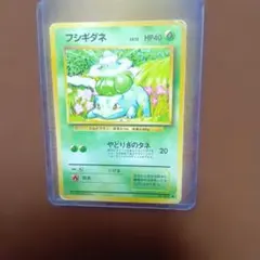 フシギダネ スターターパック 001/029 - メルカリ