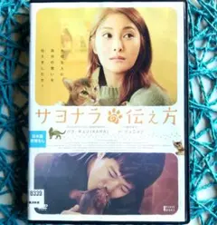サヨナラの伝え方('16韓国) ギュリ / ソ・ジュニョン ☆ケース無し☆
