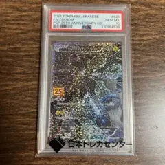 2026年最新】ゼクロムAnniversaryの人気アイテム - メルカリ