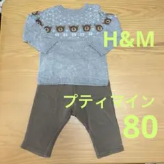 H&M クマ柄ニット&プティマイン パンツ 80