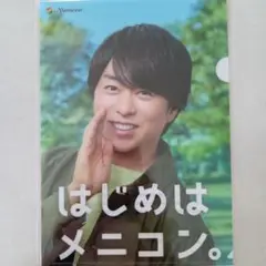はじめはメニコン クリアファイル　櫻井翔