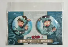 2026年最新】中在家長次 缶バッジの人気アイテム - メルカリ