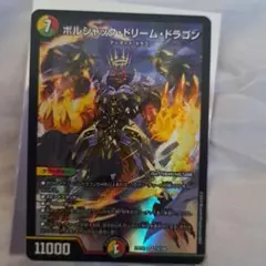 デュエルマスターズ