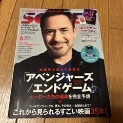 SCREEN 2019年6月号 ボヘミアンラプソディ　クリアファイル付き