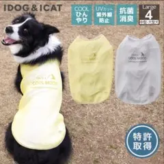 iDog AQUA HOLD 冷感犬服 中大型犬用　XLのサムネイル