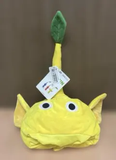 ピクミン　なりきり帽子　黄ピクミン