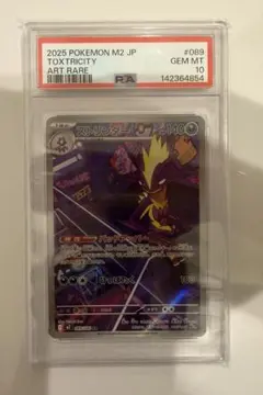 2026年最新】ストリンダー psa10の人気アイテム - メルカリ