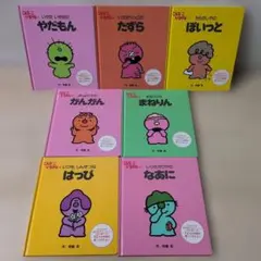 【初版】こんなこいるかな　新装版　10冊セット　おかあさんといっしょ　昭和レトロ 初版】こんなこいるかな 新装版 10冊セット おかあさんといっしょ 昭和
