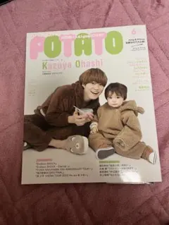POTATO 6月号 Kazuya Ohashi特集