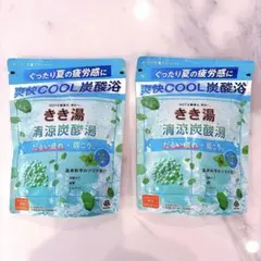きき湯　清涼炭酸湯　すっきりミントの香り 2個セット♪のサムネイル
