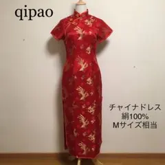チャイナドレス　シルク100% 鳳凰と龍の刺繍　ヴィンテージ