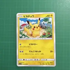ピカチュウ c