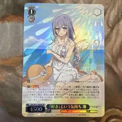 ヴァイスシュヴァルツ デート・ア・ライブ 『好き』　という気持ち 澪SP サイン