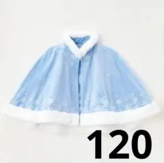 しまむら LITTC ディズニー アナ雪 エルサ ケープ