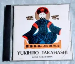 高橋幸宏 ベスト セレクション アルファレコード