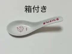 18TRIP エイトリ 新横浜ラーメン博物館 ラー博 特典 れんげ レンゲ