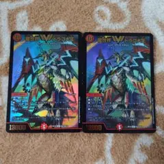 龍世界ドラゴ大王