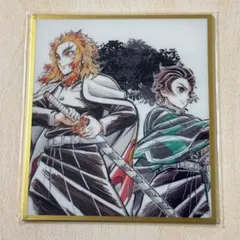 鬼滅の刃 アクリル色紙 竈門炭治郎 煉獄杏寿郎