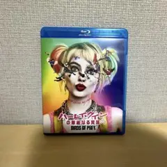 ハーレイ・クインの華麗なる覚醒 BluRay
