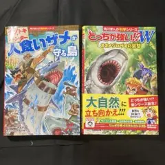 どっちが強い!?W オオメジロザメの襲撃　ナゾトキハンター　人喰いザメが守る島