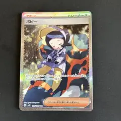 ポピー SAR ポケモンカード ポピー【SR】{131/108}