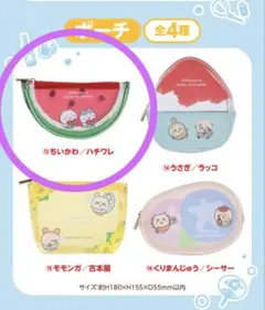 エニマイくじ スイカポーチちいかわハチワレ13