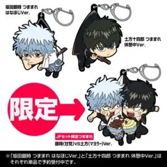 2025年最新】銀魂 土方十四郎 まとめ売りの人気アイテム - メルカリ