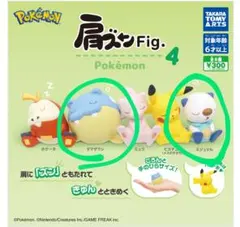 ポケモン 肩ズン Fig. 4 タマザラシ ミジュマル