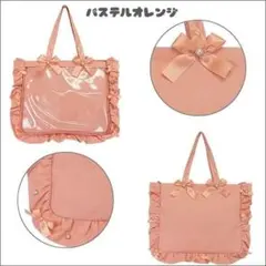 【新品】A3フリルデザイン痛バッグ用トートバッグ5周年 パステルオレンジ