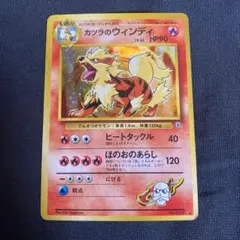 カツラのウインディ ★ ジム拡張第2弾 闇からの挑戦 カツラのウインディ ☆ ジム拡張第2弾 闇からの挑戦 - メルカリ