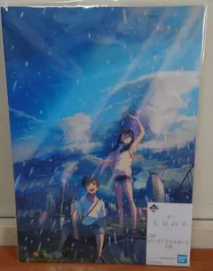 2026年最新】一番くじ 天気の子の人気アイテム - メルカリ