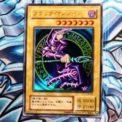 遊戯王 ブラック・マジシャン LB-05 ウルトラレア 2期 - メルカリ