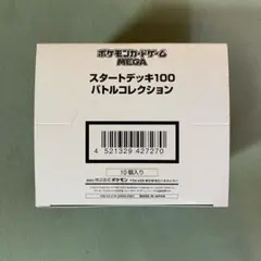 2026年最新】スタートデッキ100 未開封 カートンの人気アイテム - メルカリ