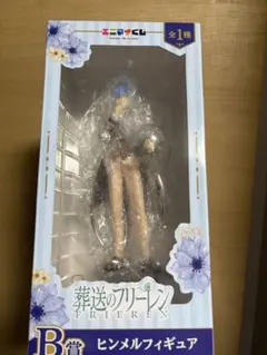 葬送フリーレン ヒンメルフィギュア B賞