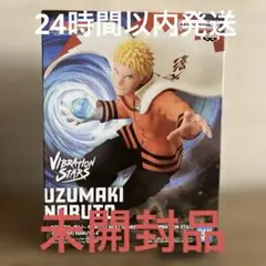 【未開封】NARUTO　ナルト　フィギュア　Vibration Stars