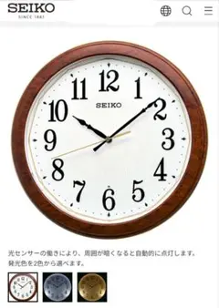 2026年最新】SEIKO セイコークロック 電波掛時計の人気アイテム - メルカリ