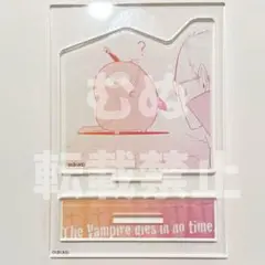 吸血鬼すぐ死ぬ展 ランダムちょいかわアクリルスタンド ②
