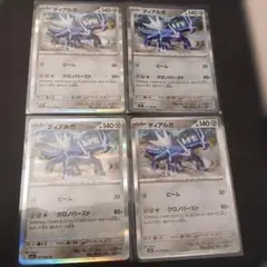 ポケモンカード　ディアルガ　4枚セット　ポケカ　ポケモン　カード